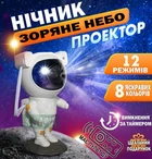 Лазерный ночник проектор звёздного неба с галактикой, Астронавт, Космонавт стоит с пультом ДУ таймером
