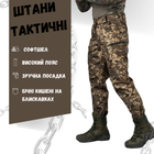 Тактические штаны софтшел пиксель draft высокая пояс Вт7614 XS - изображение 2