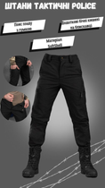Тактические штаны Police Softshell Вт7624 XS - изображение 8