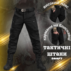 Тактичні штани софтшел чорні draft висока талія Вт7615 XS - зображення 9