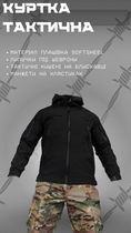 Весенняя тактическая куртка softshell masad 17-3 XS - изображение 11
