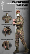 Тактичний статутний костюм мультик cutter XL - зображення 11