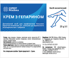 Крем с гепарином EXPERT PHARMA от варикоза 25 г (4823119504827) - изображение 2