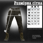 Тактические штаны софтшел пиксель draft высокая талия XL - изображение 7