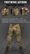 Тактические брюки saturn gen2 пиксель S - изображение 3