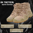 Тактичні черевики AK Tactica 39 - зображення 13