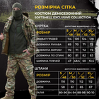 Костюм демісезонний Softshell Kiborg Multicam L (52) - зображення 11