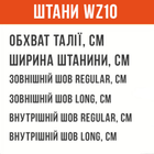 Штани WZ 10 Size XS Multicam - изображение 4