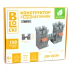 Строительный набор для творчества из мини-кирпичиков Две башни Strateg 31021