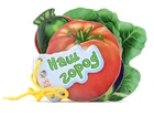 Відгадай-ка «Наш город» Ранок (М248005У)