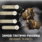 Зимние тактические перчатки Механикс "M-PACT® мультикам L - изображение 8