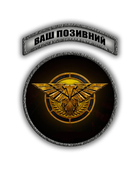 Комплект шевронов патч " Линейный флот Армагеддон Warhammer 40000 " на липучке велкро