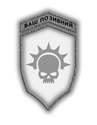 Комплект шевронов патч Орден Серебряного Покрова Сестры Битвы Warhammer 40000 на липучке велкро