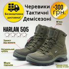 Ботинки тактические демисезонные кожаные PAV Style Lab HARLAN 505 р.37 25см хаки (122277548799) - изображение 2