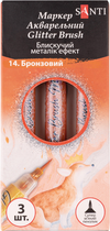 Маркер акварельный Santi Glitter Brush 14 Бронзовый 3 шт (390763)