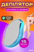 Эпилятор женский кристаллический депилятор для удаления волос BRS Blue