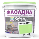 Краска фасадная акрил-латексная 0520-G50Y 10 л SkyLine (2000002786429)