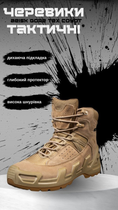 Ботинки тактические койот размер 43 - изображение 4