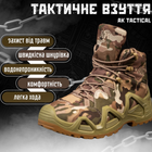 Тактические ботинки мультика ак gortex 0 46 - изображение 6