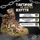 Тактические ботинки мультика ак gortex 0 46 - изображение 7