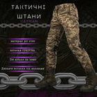 Тактические брюки kayman пиксель S - изображение 6