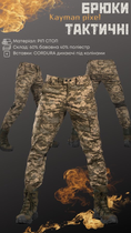 Тактические брюки kayman пиксель S - изображение 7