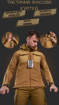 Тактическая флисовка куртка esdy combo coyot 0 L - изображение 3
