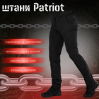Тактичні штани patriot black S - зображення 4
