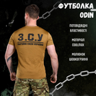 Тактична футболка потоотводяща odin кайот зсу XXXL - зображення 4