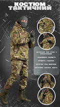 Тактичний костюм гірка анорак мультикам L - зображення 4