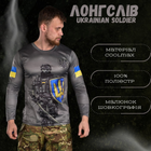Лонгслів ukrainian soldier L - зображення 3