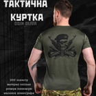 Тактична футболка потоотводящая odin oliva вірний назавжди XL - зображення 3