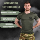 Тактична футболка потоотводящая odin oliva вірний назавжди XL - зображення 4