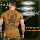 Тактическая потоотводящая футболка odin кайот руны XXL - изображение 7