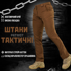 Тактичні штани patriot coyot XL - зображення 3