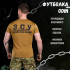 Тактична футболка потоотводящая odin кайот зсу XL - зображення 4
