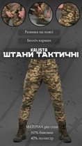 Тактические штаны пиксель kalista XXXL - изображение 3