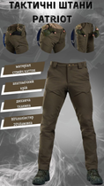 Тактические брюки xxl patriot oliva - изображение 3