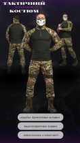 Весняний тактичний костюм wanderer мультикам XL - зображення 4
