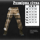 Тактические штаны marrakesh g пиксель XXL - изображение 2
