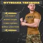 Тактична футболка потоотводяща odin кайот army XXXL - зображення 2