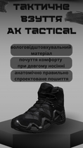 Тактичні черевики ak tactica black дк0 40 - зображення 10