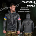 Худи ukrainian soldier M - изображение 3