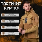Тактическая флисовка куртка esdy combo coyot 0 XL - изображение 4