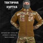 Тактическая флисовка куртка battle combo кайот XXL - изображение 4