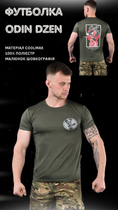 Тактическая потоотводящая футболка odin dzen олива XL - изображение 4