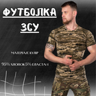 Футболка ЗСУ Пиксель 2XL - изображение 2