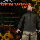 Весняна тактична куртка софтшел NAC XL - зображення 10