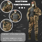 Костюм тройка 3 В 1 пиксель revival 2XL - изображение 7