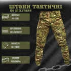 Чоловічі штани "KS Military" Rip-Stop із манжетами на гумках мультикам розмір 2XL - зображення 2